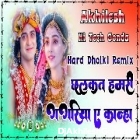 Chalkata Humaro Gagariya A Kanha Janamashtami Song Hard Dholki Remix Akhilesh Hi Tech Gonda 